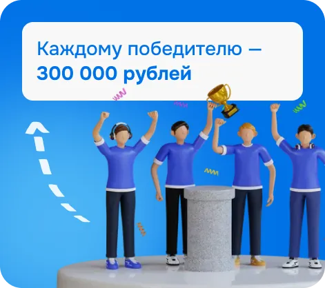 Картинка приза
